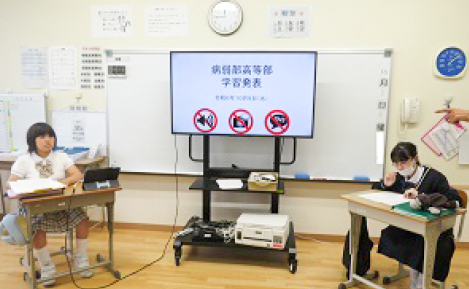 病弱部高等部A高